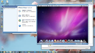 Mac os x en VMware Player